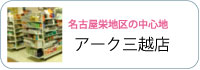 �A�[�N�O�z�X
