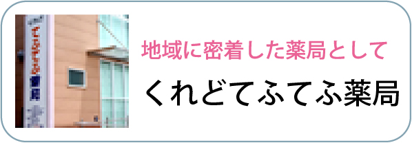 くれどてふてふ